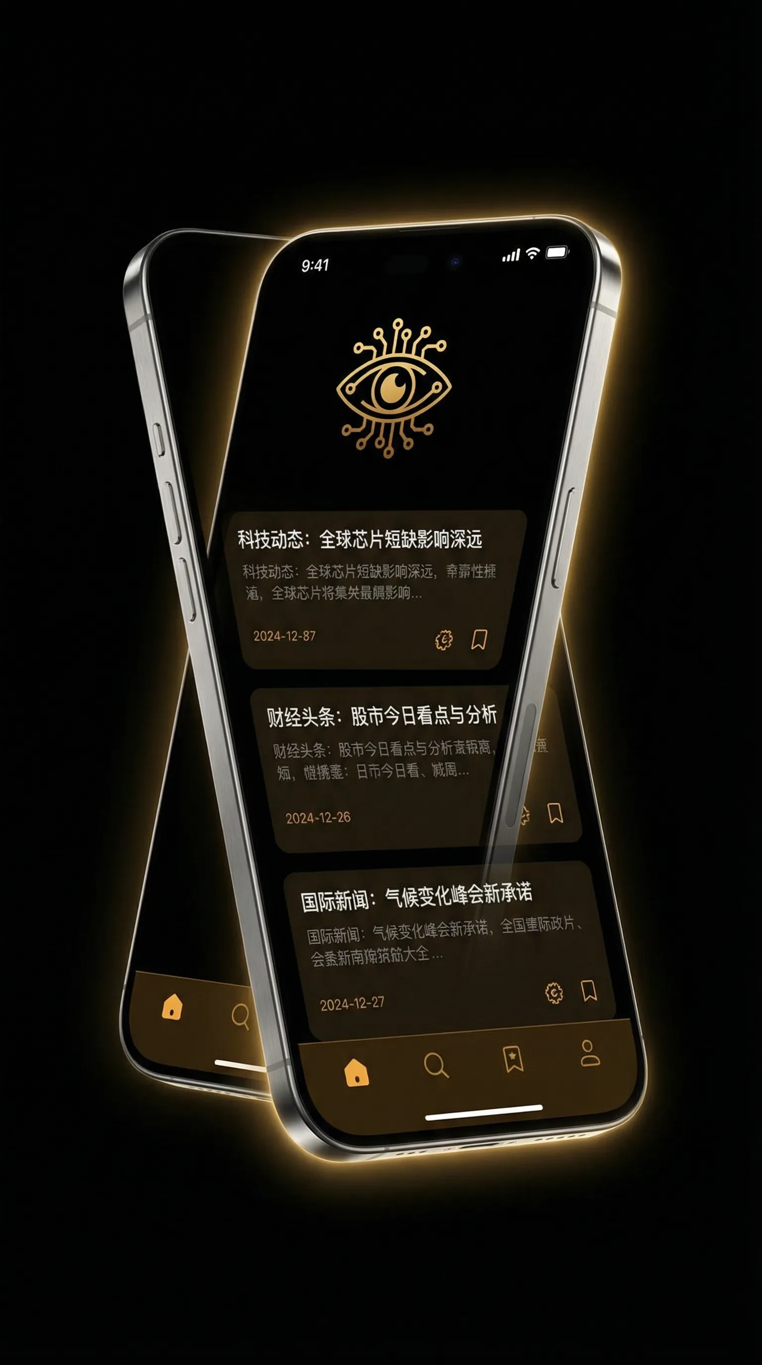 封神劫 - 移动端情报客户端界面